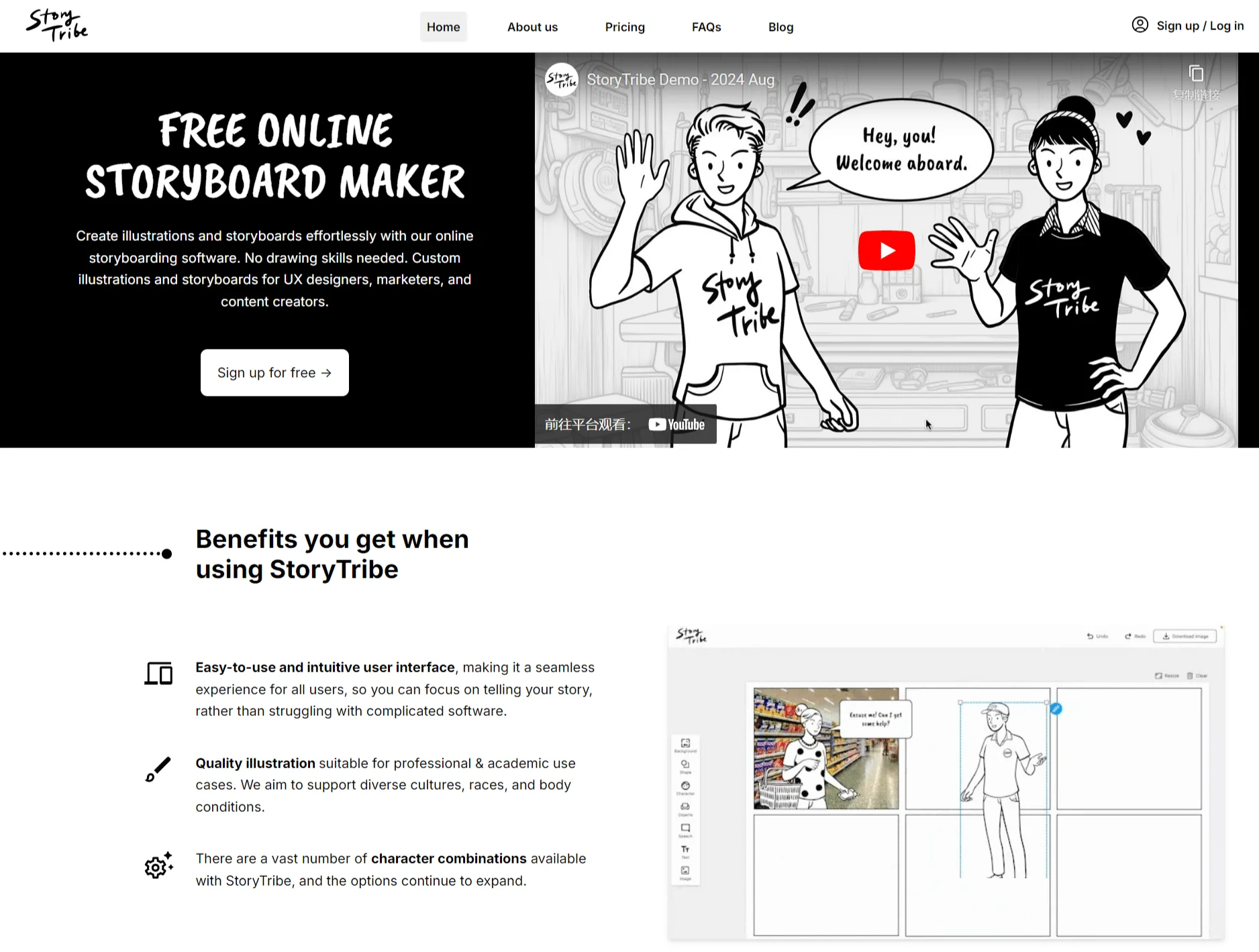 StoryTribe AI - 免費故事板製作工具